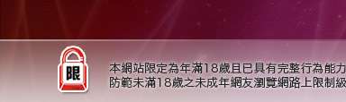 淫蕩天使本網站限定年滿18歲方可瀏覽